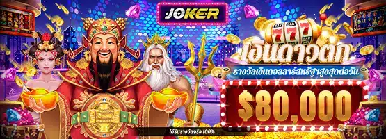 พิกสปิน joker